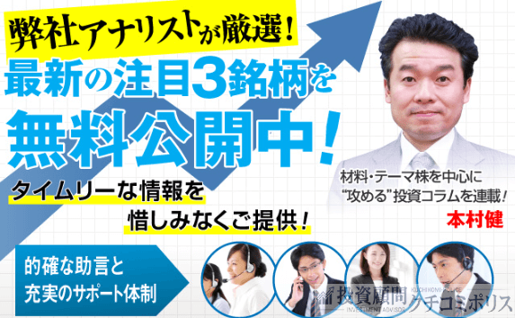 株マイスター　行政処分　廃業