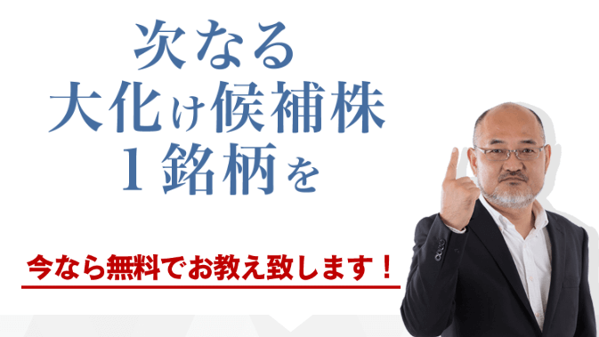 新生ジャパン投資の勝率は?投資実績やサービスも調査!口コミと評判を徹底検証