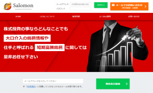 Salomon(ソロモン)
