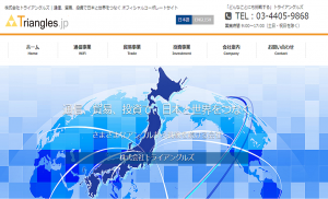 トライアングルズ