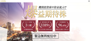 豊は悪質?口コミと評判を徹底検証
