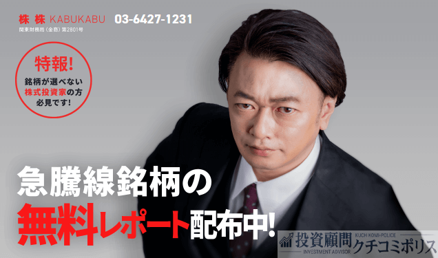 株×株　投資顧問　お金