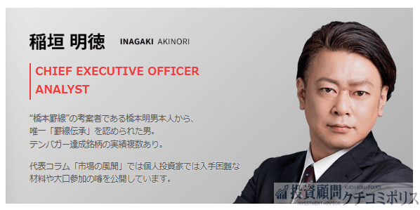 株×株　投資顧問　お金