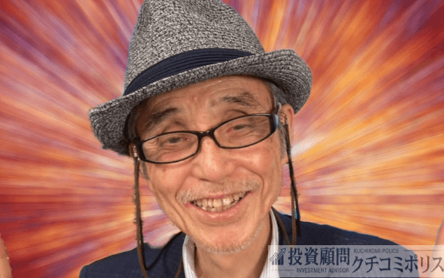 株コンプリート　北浜流一郎
