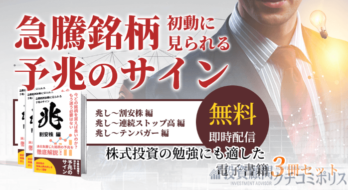 兆　きざし　株　投資顧問　詐欺