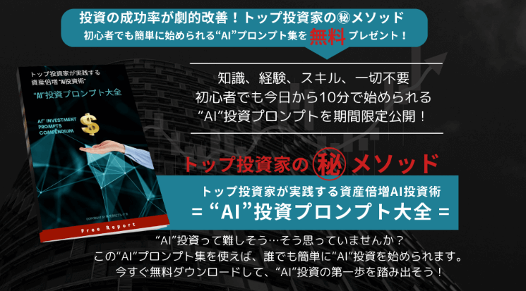 Plenus（プレナス）投資顧問　詐欺　口コミ　評判　株式投資