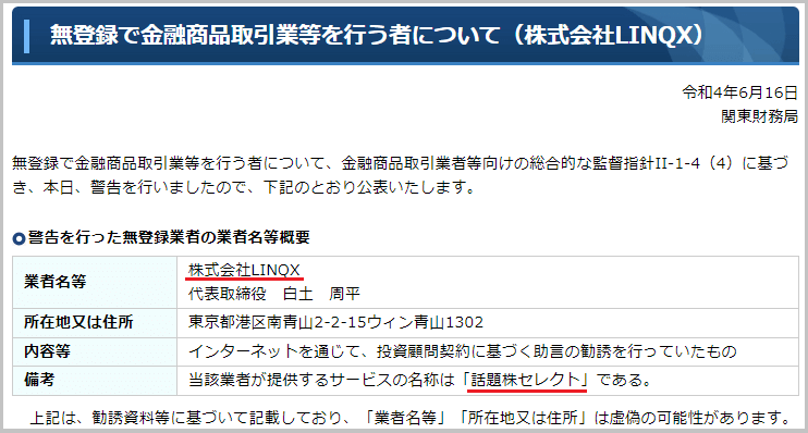 Hitomi AI　ヒトミエーアイ　詐欺　口コミ　評判　ステマサイト　スクリーニングツール　レンタル　株式会社NOAH