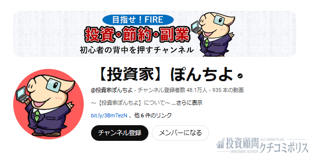 ぽんちよ