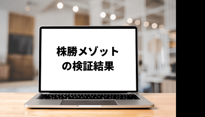 【千葉薫】株勝メソッドが怪しい？口コミと評判を徹底検証