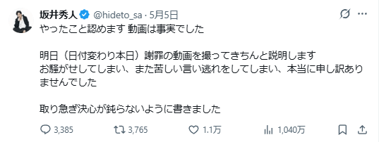 坂井秀人 女体シャンパンタワー