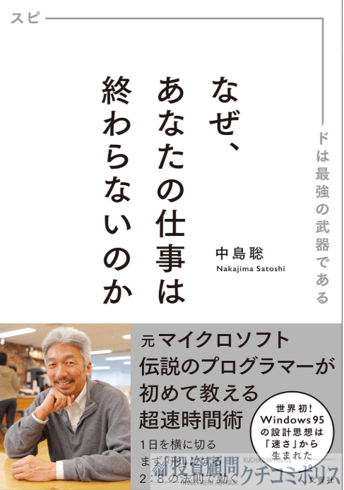 中島聡　書籍　本