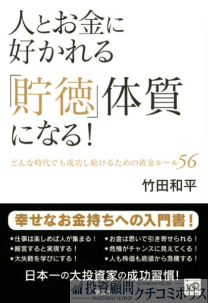 竹田 和平　書籍　本
