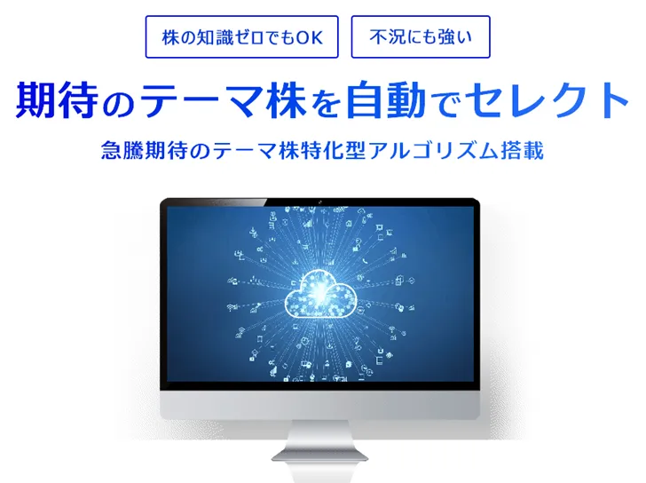 株投資ツール「IF」は本当に稼げる？最新実績・口コミを徹底調査