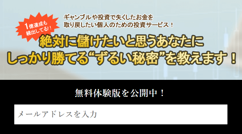 ANSWERは評判が良い投資顧問?最新実績・口コミを徹底調査