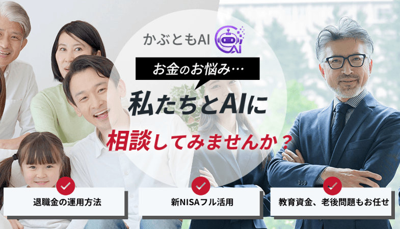 かぶともAIの口コミ・評判は?料金や無料体験まで徹底調査